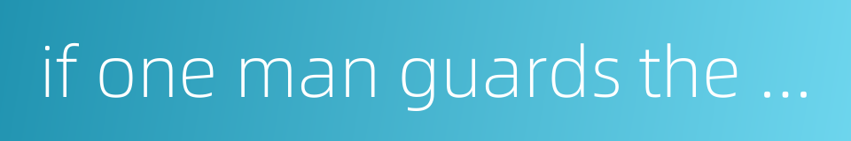 if one man guards the pass ten thousand are unable to get through的同义词