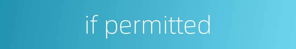 if permitted的同义词