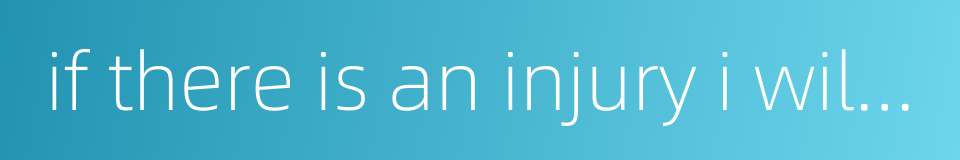 if there is an injury i will avenge it if i have an enemy i will oppose him的同义词
