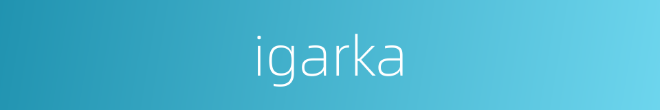 igarka的同义词