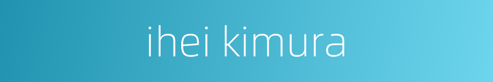 ihei kimura的同义词