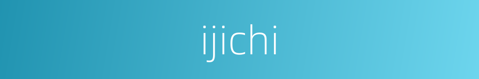 ijichi的同义词