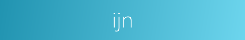 ijn的同义词