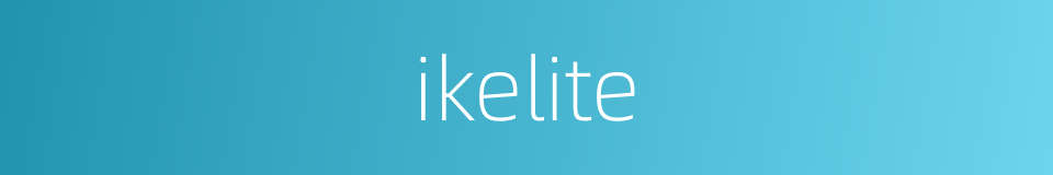 ikelite的同义词