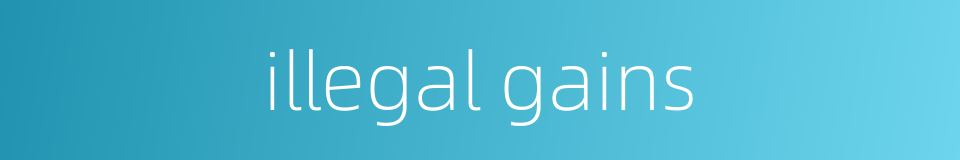 illegal gains的同义词