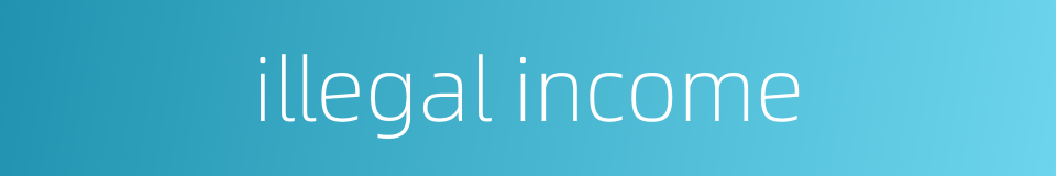 illegal income的同义词