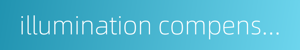 illumination compensation的同义词