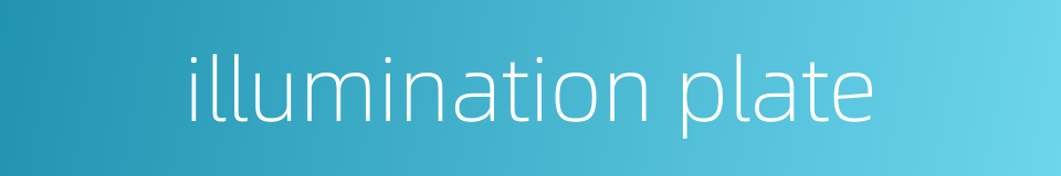 illumination plate的同义词