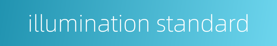 illumination standard的同义词