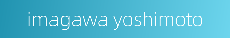 imagawa yoshimoto的同义词