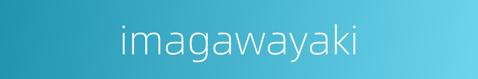 imagawayaki的同义词