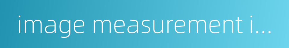 image measurement instrument的同义词
