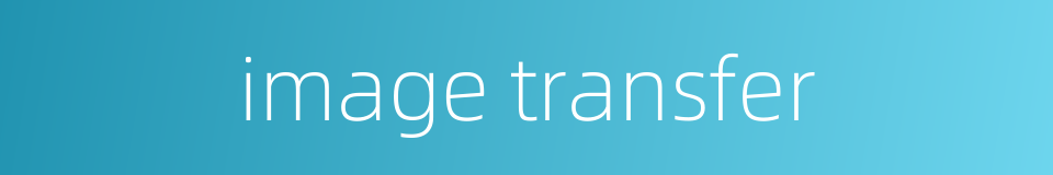 image transfer的同义词
