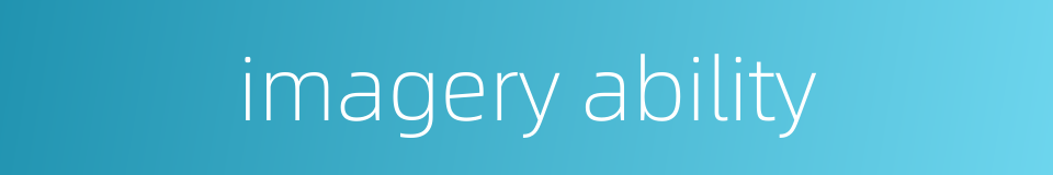 imagery ability的同义词