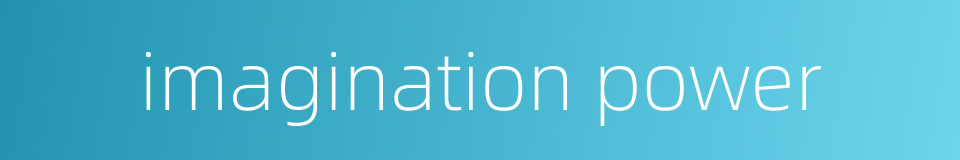 imagination power的同义词