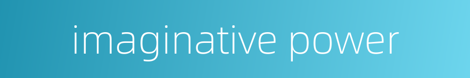 imaginative power的同义词