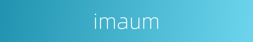 imaum的同义词