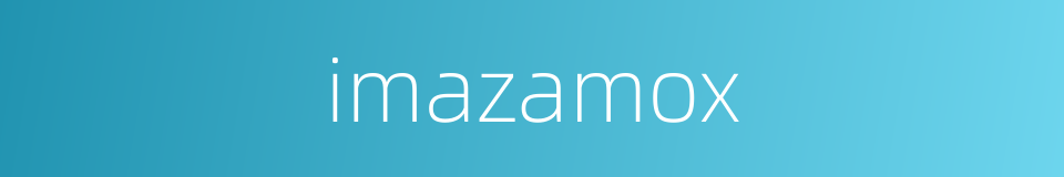 imazamox的同义词