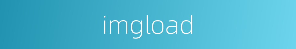 imgload的同义词