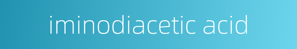 iminodiacetic acid的同义词