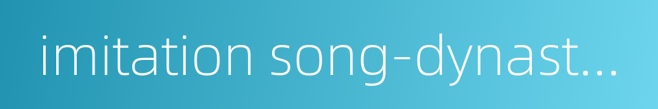 imitation song-dynasty-style typeface的同义词