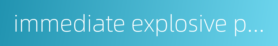 immediate explosive power的同义词