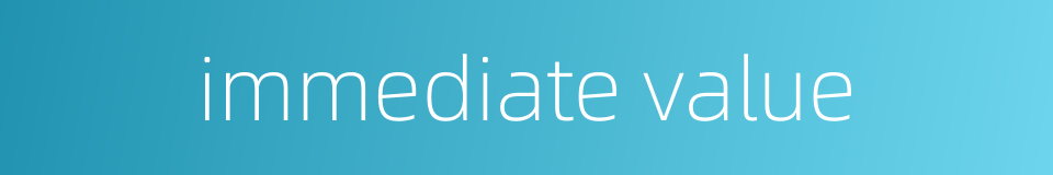 immediate value的同义词