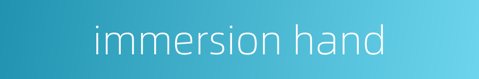 immersion hand的同义词