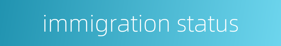 immigration status的同义词