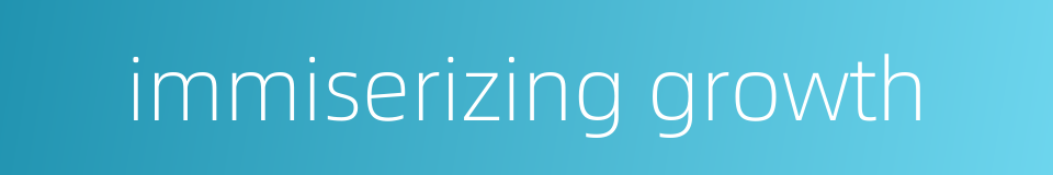 immiserizing growth的同义词