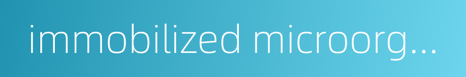 immobilized microorganism的同义词
