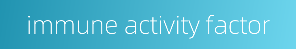 immune activity factor的同义词