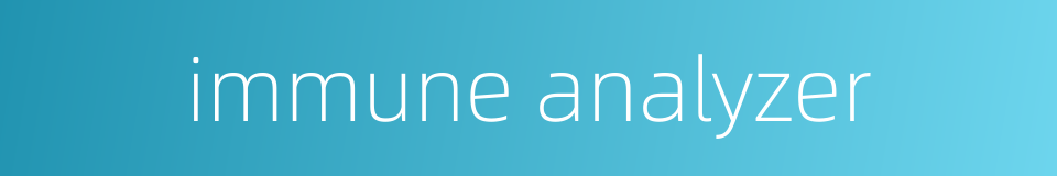 immune analyzer的同义词