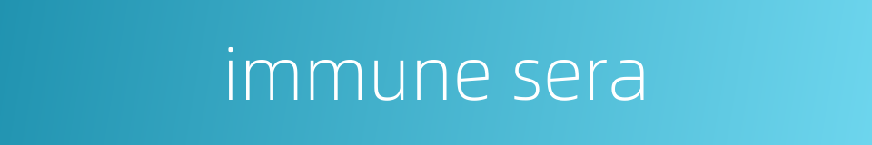 immune sera的同义词