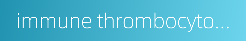 immune thrombocytopenic purpura的同义词