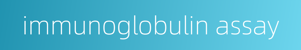 immunoglobulin assay的同义词