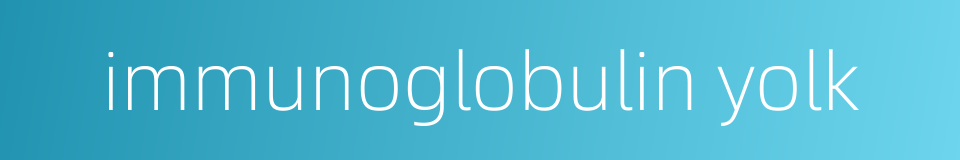 immunoglobulin yolk的同义词