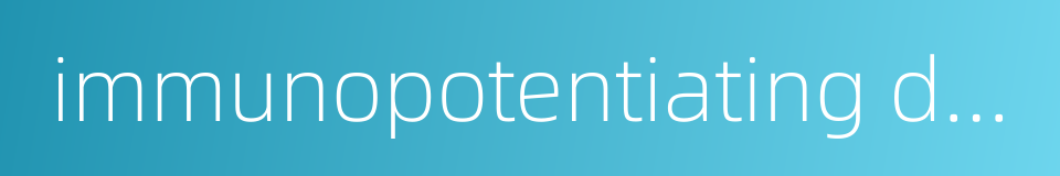 immunopotentiating drug的同义词