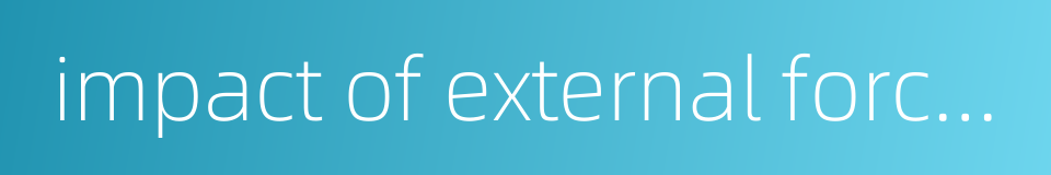 impact of external forces的同义词