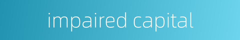 impaired capital的同义词