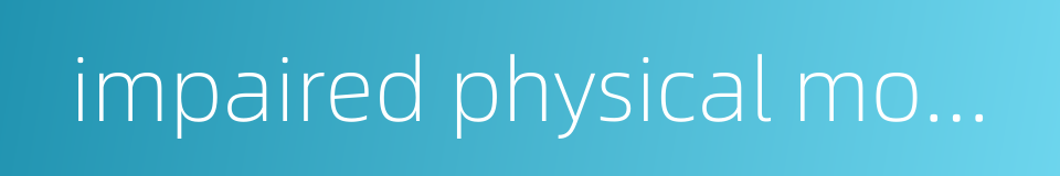 impaired physical mobility的同义词
