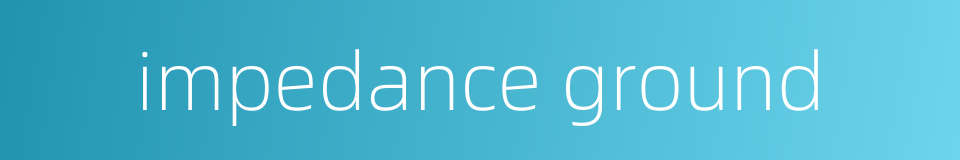 impedance ground的同义词