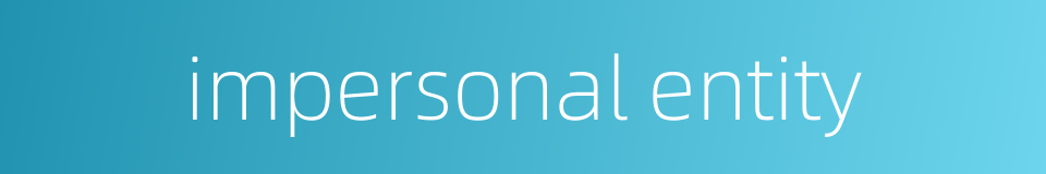 impersonal entity的同义词