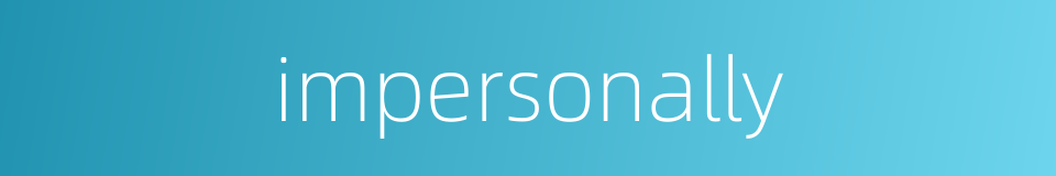 impersonally的同义词