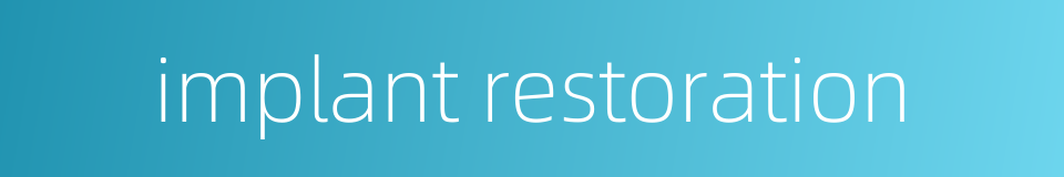 implant restoration的同义词
