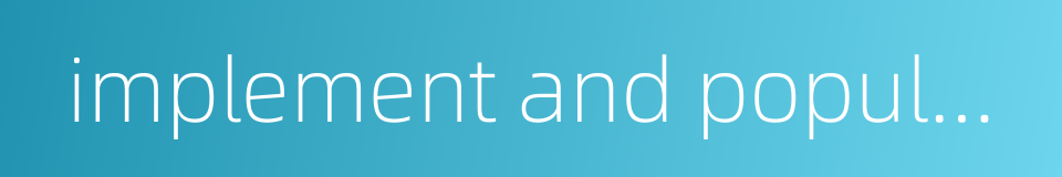implement and popularize的同义词