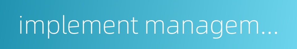 implement management的同义词