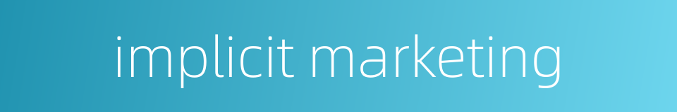 implicit marketing的同义词