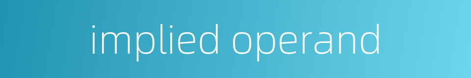 implied operand的同义词
