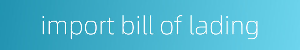 import bill of lading的同义词